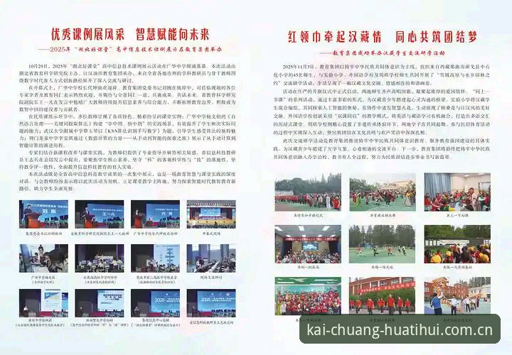 华体会体育2025初代印记苹果版安装教程：从下载到开赛，一篇讲透（新手避坑指南）